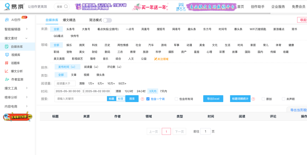 易撰