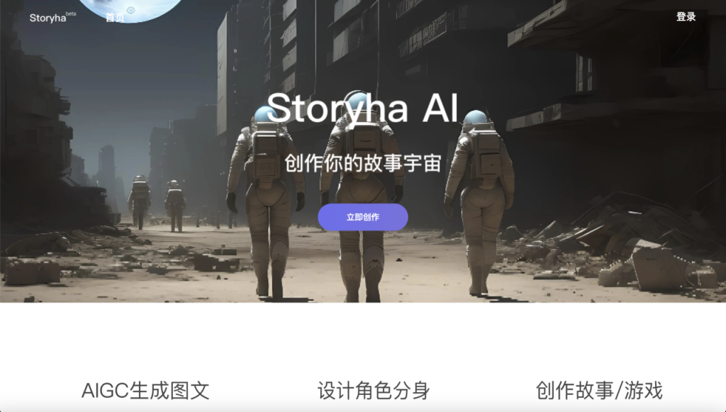 Storyha AI