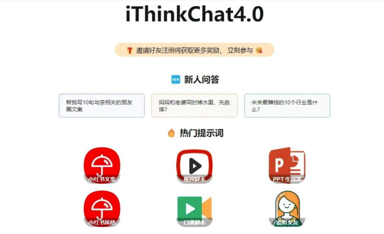 iThinkChat