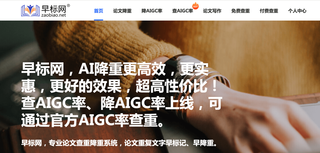 早标网