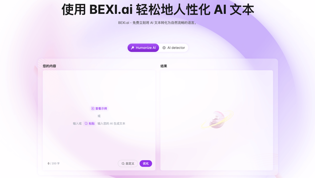 BEXI.ai